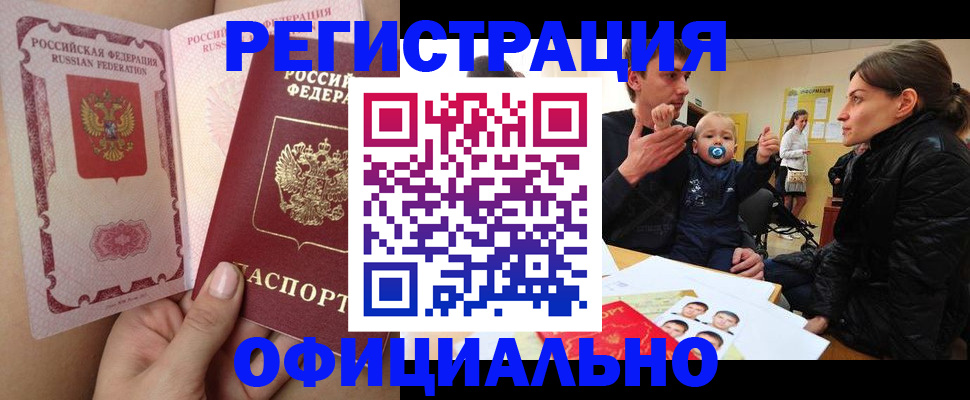 временная регистрация госуслуги в Ахтубинске